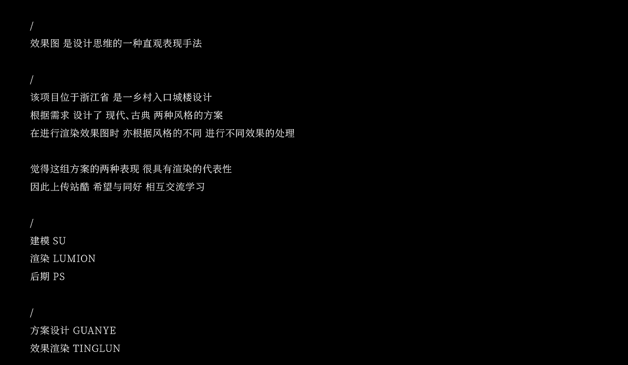 城樓效果圖雙風(fēng)格渲染 與思考（圖ZMjA1NTE3MjU2） - 建筑/空間 - 站酷設(shè)計(jì)師八匯設(shè)計(jì)原創(chuàng)素材 - 站酷ZCOOL
