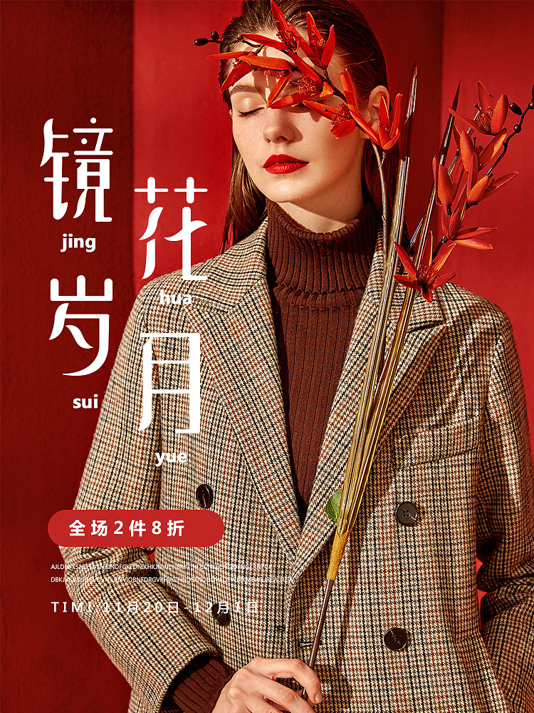 服装海报（图ZMjEwMDIwMzAw） - 海报 - 站酷设计师心勭原创素材 - 站酷ZCOOL