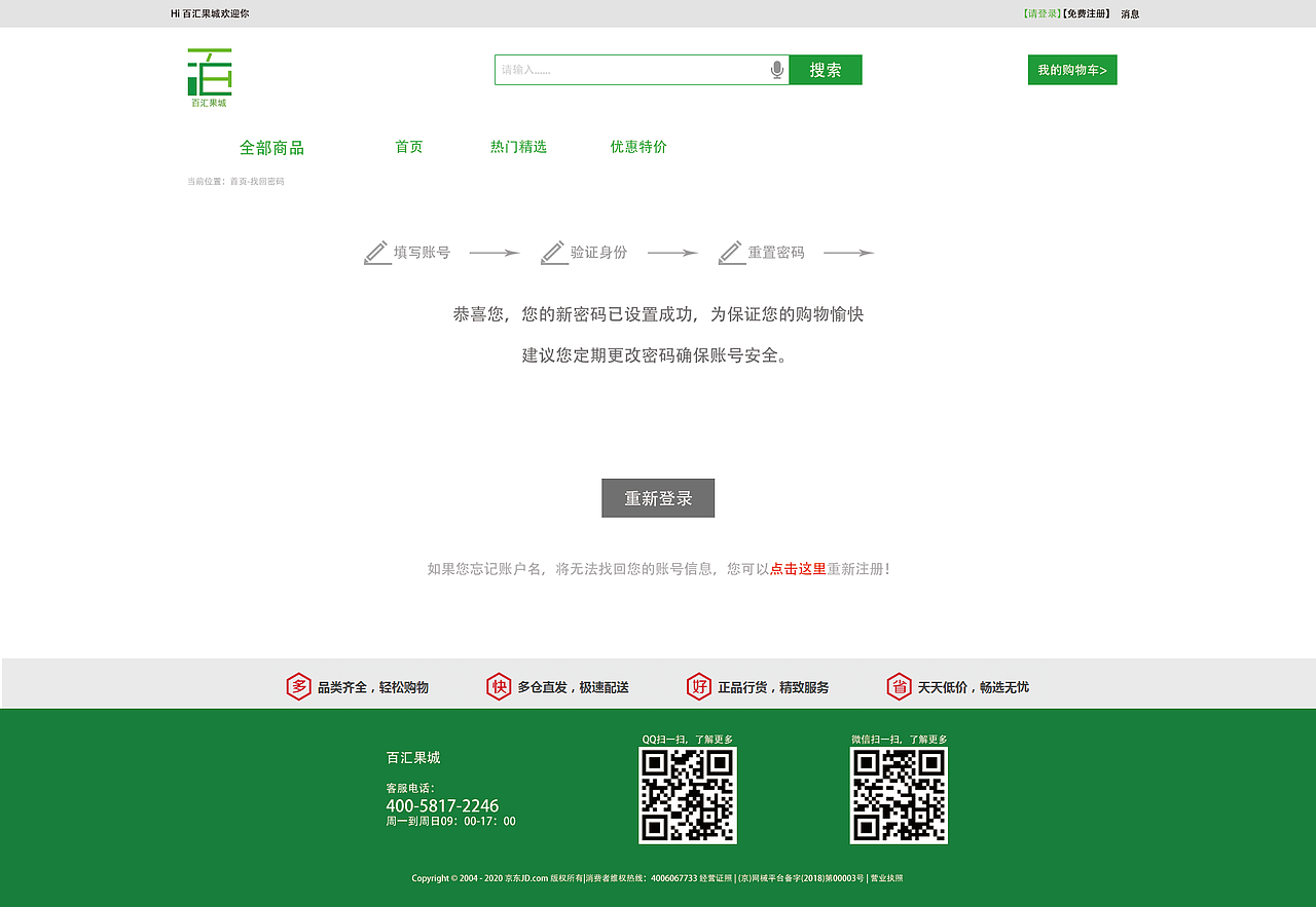b2c商城（图ZMjEzNTA5MzM2） - 电商 - 站酷设计师珞君原创素材 - 站酷ZCOOL