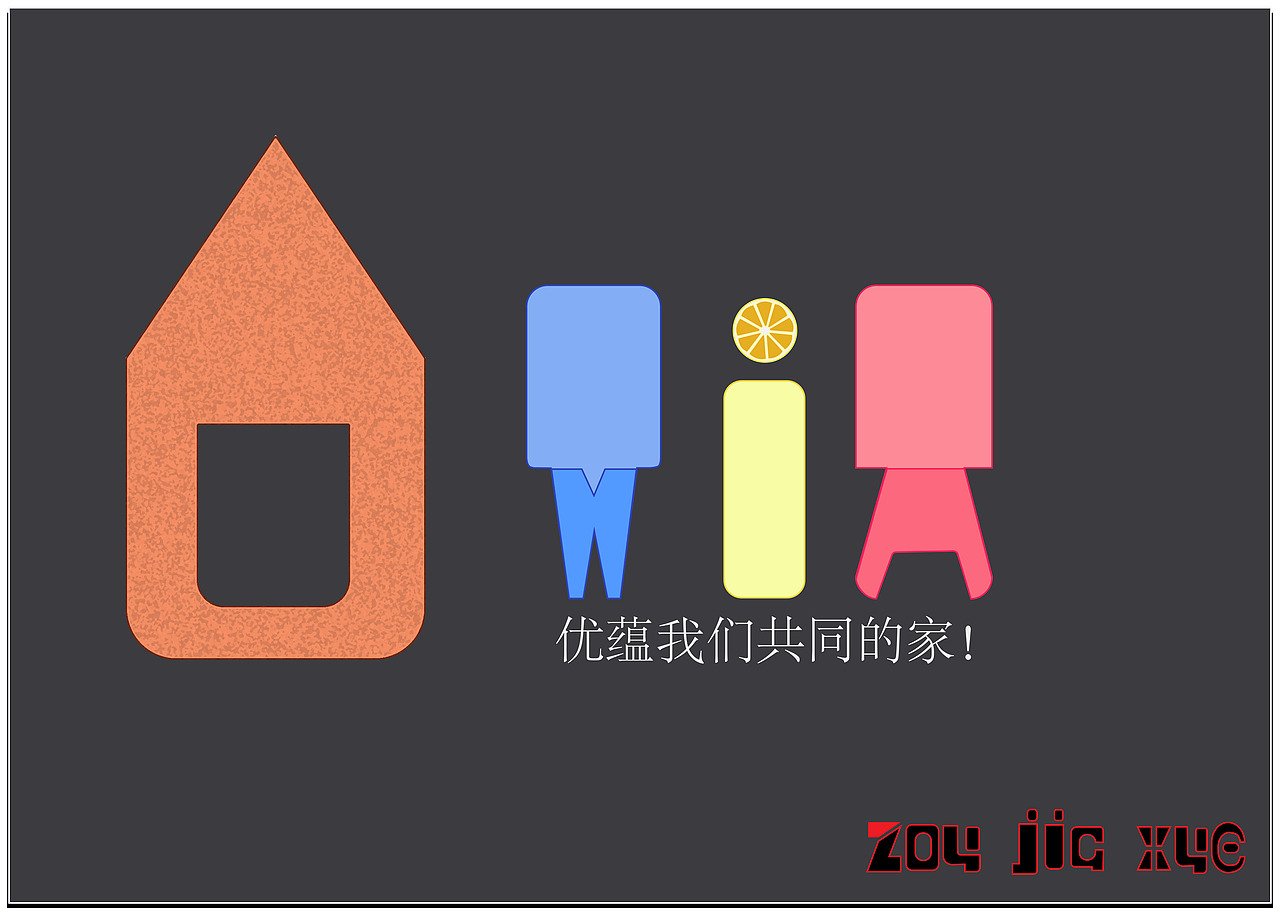 橙汁（图ZODY5NjA1MDA=） - 品牌 - 站酷设计师SNOW佳雪0原创素材 - 站酷ZCOOL