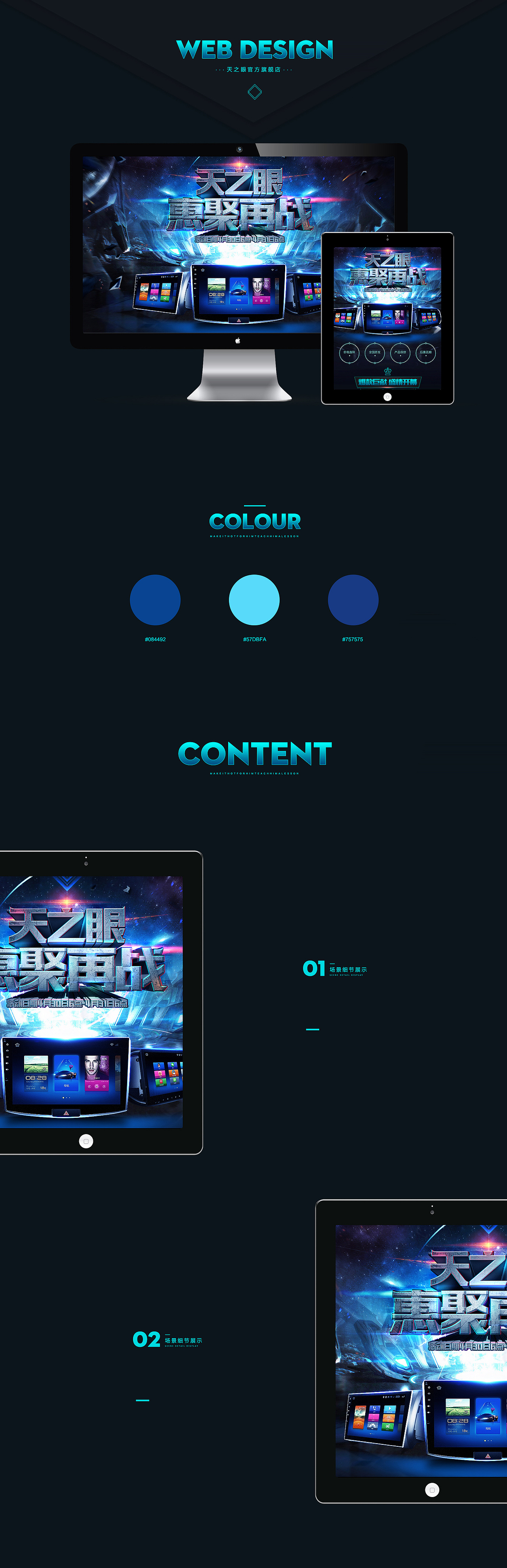 2017年度总结！！！（图ZMTAxMzIwMzg4） - 电商 - 站酷设计师旁白i_原创素材 - 站酷ZCOOL