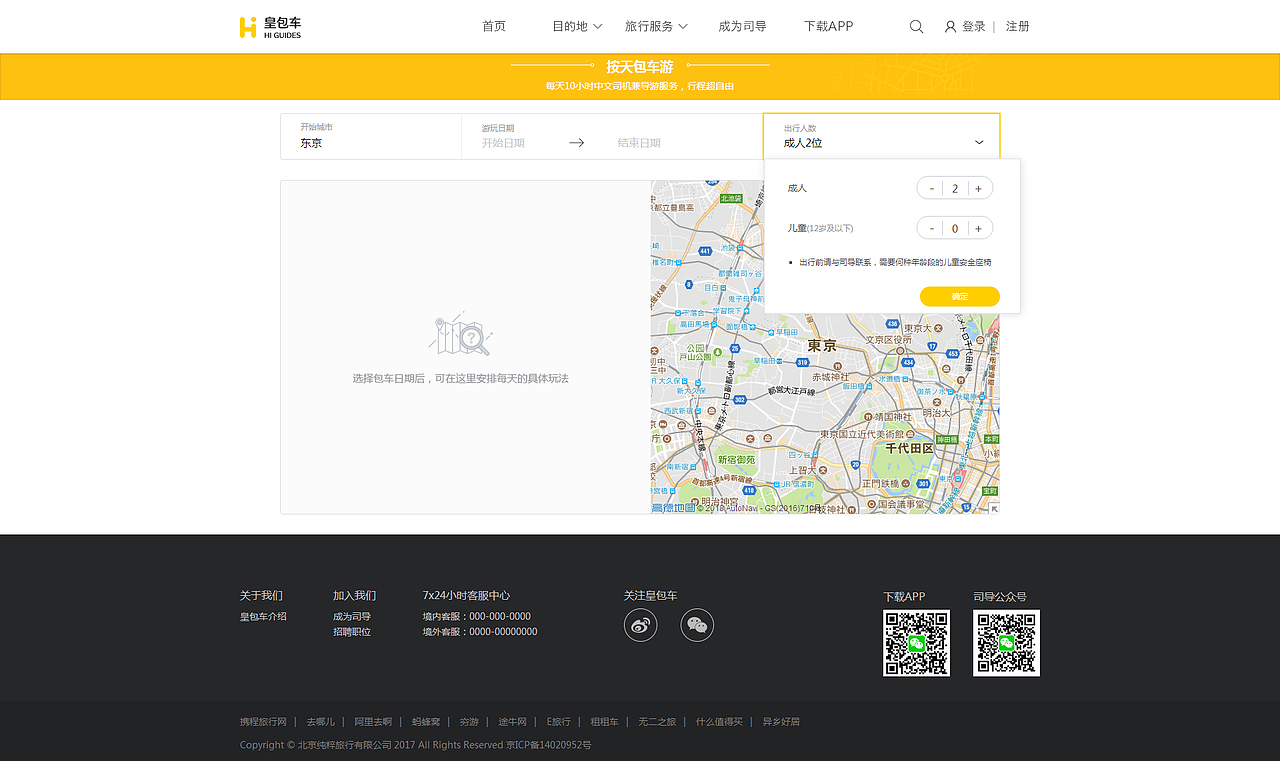 皇包车PC - 15 年（图ZMTAyMDMwMzY4） - 电商 - 站酷设计师孤傲的鸳原创素材 - 站酷ZCOOL