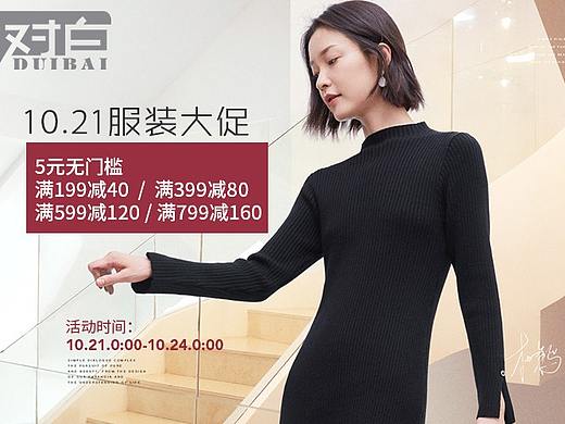 招行商城  对白移动端首页设计