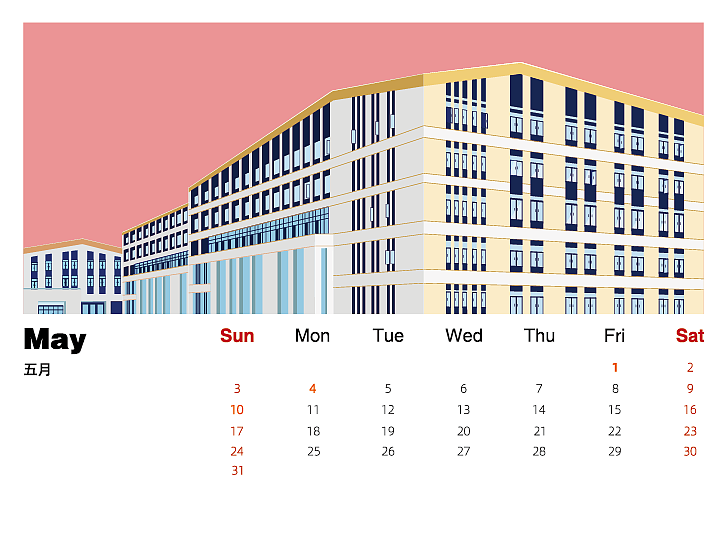 杭州师范大学2020年日历（图ZMTg2OTQxMTky） - 生活用品 - 站酷设计师江不拿原创素材 - 站酷ZCOOL