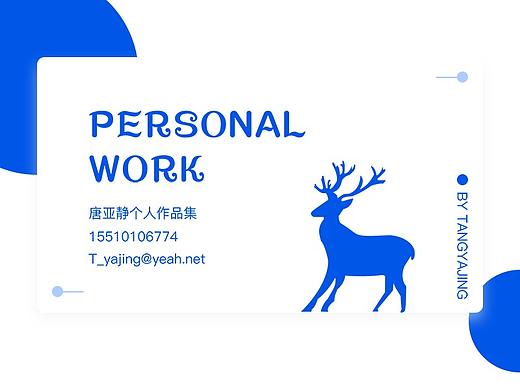 唐亚静个人作品集