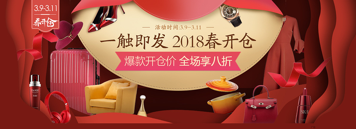 BANNER（图ZMjExOTAyNzM2） - 运营设计 - 站酷设计师嫣然7534原创素材 - 站酷ZCOOL