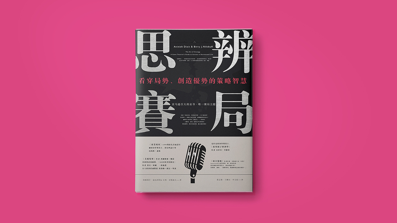 书籍封面设计（图ZMjIxNDY1NTgw） - 书籍/画册 - 站酷设计师大微设计原创素材 - 站酷ZCOOL