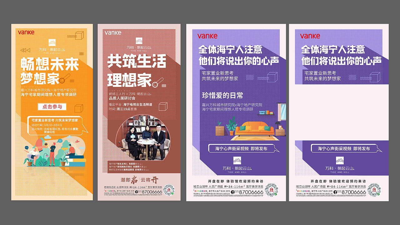 地产 微信刷屏 活动海报（图ZMjIzMTAxNjg4） - 海报 - 站酷设计师哈哈哈哈哈一嗝原创素材 - 站酷ZCOOL