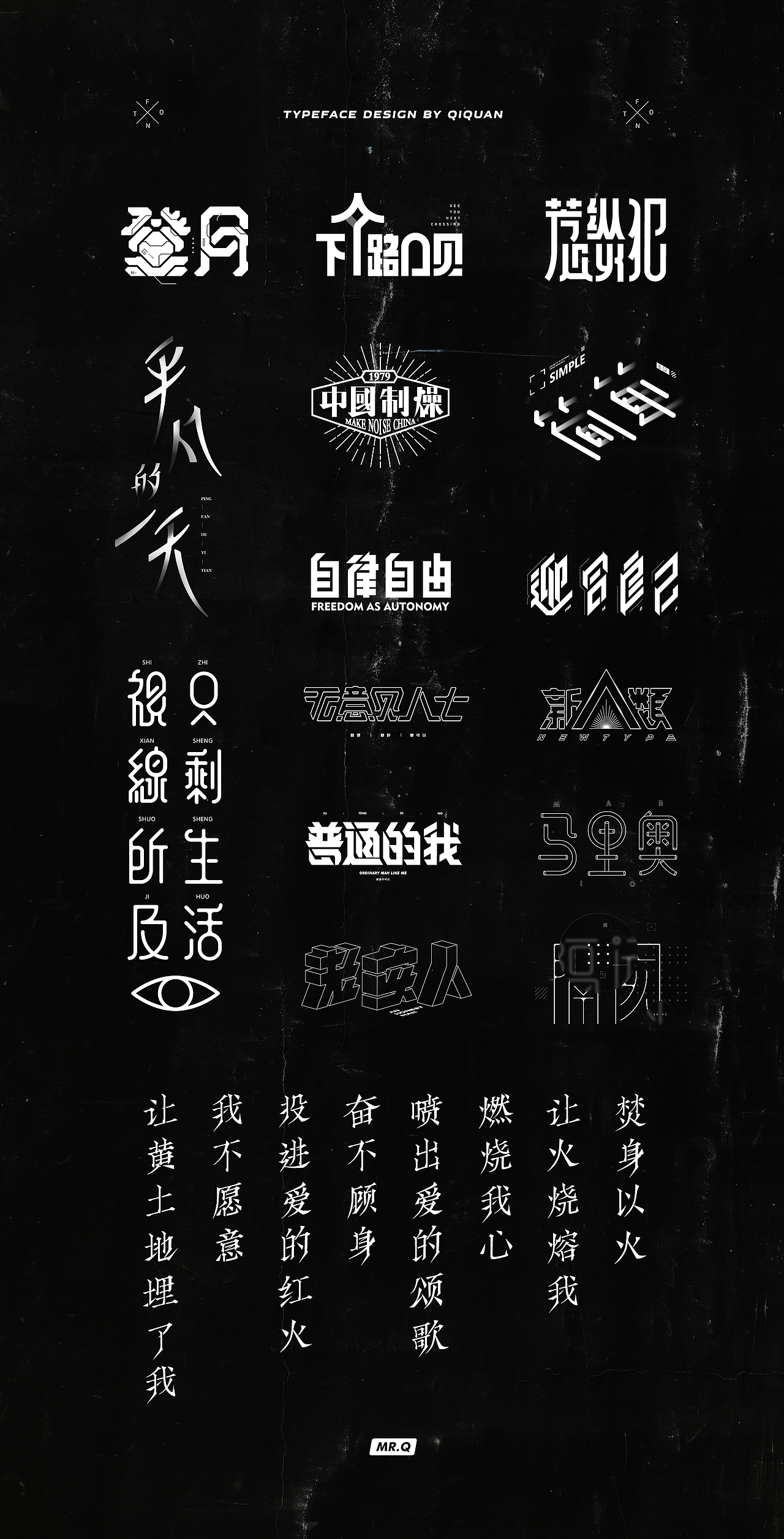 Typography II | 字体设计（二）（图ZMjM4NDU3MTgw） - 字体/字形 - 站酷设计师齐全_LarryQ原创素材 - 站酷ZCOOL