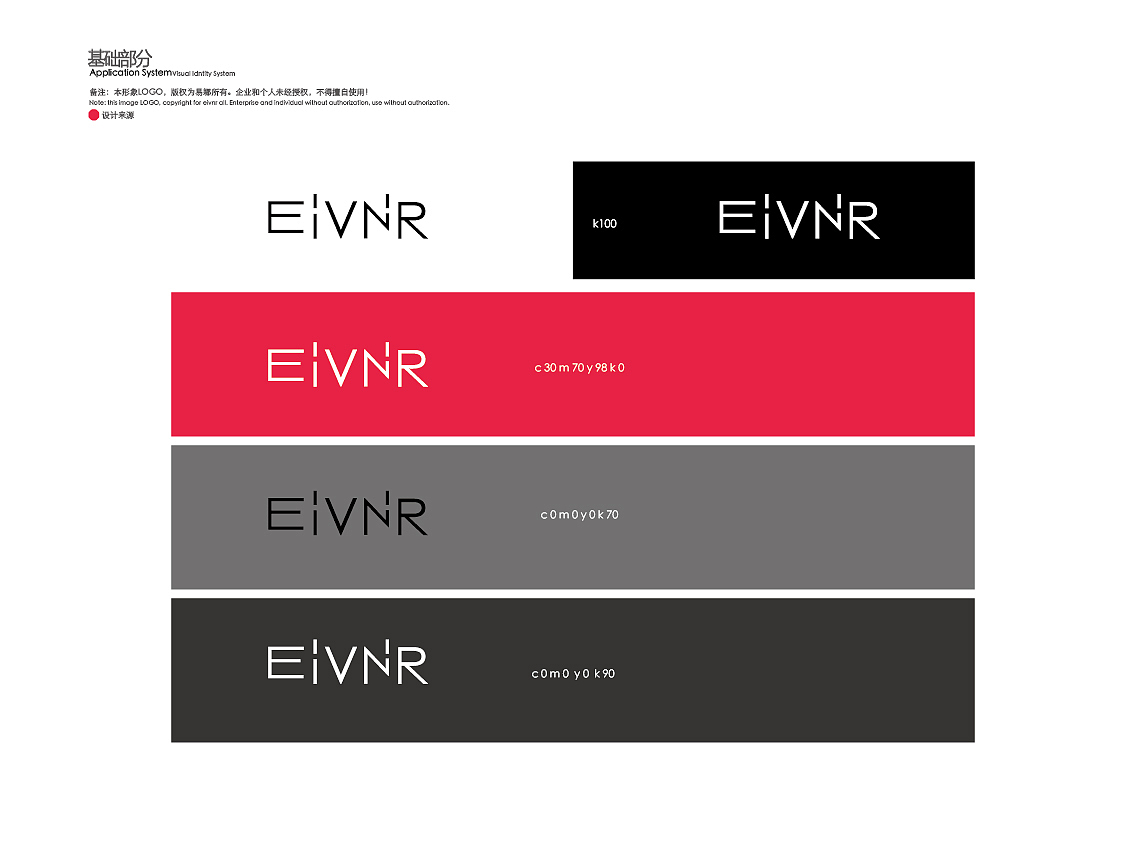 EIVNR服饰有限公司（图ZMjY2NjE2MDM2） - 品牌 - 站酷设计师janbeen原创素材 - 站酷ZCOOL