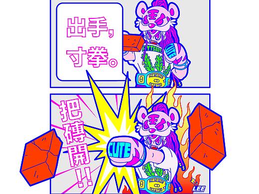 cute punch（个人主页-ZNTQ3NzMxNjQ=） - 商业插画 - 站酷设计师沢ZZ_LEE原创素材 - 站酷ZCOOL