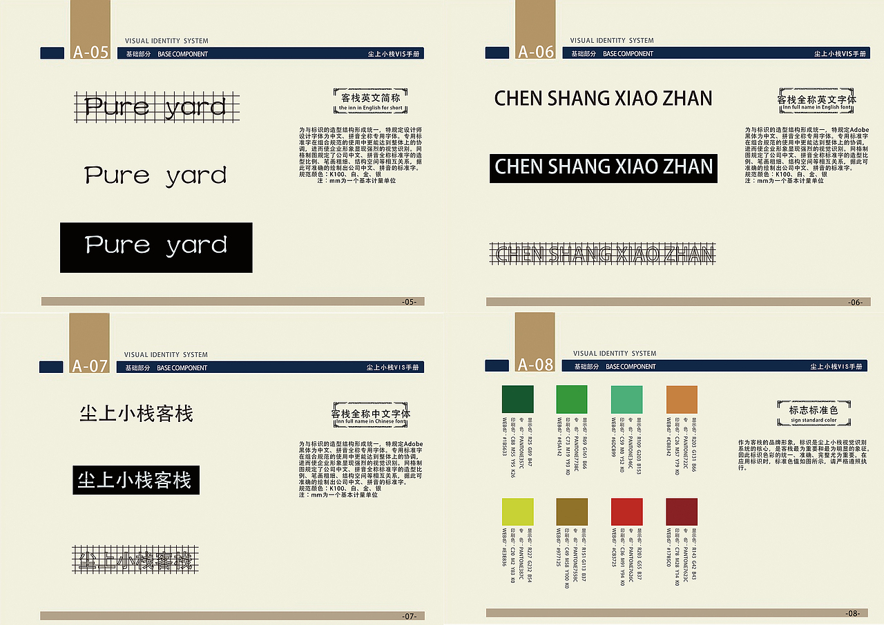 logo，vi设计，丽江尘上小栈（图ZMjg2MTMyODg=） - 品牌 - 站酷设计师路过的人原创素材 - 站酷ZCOOL