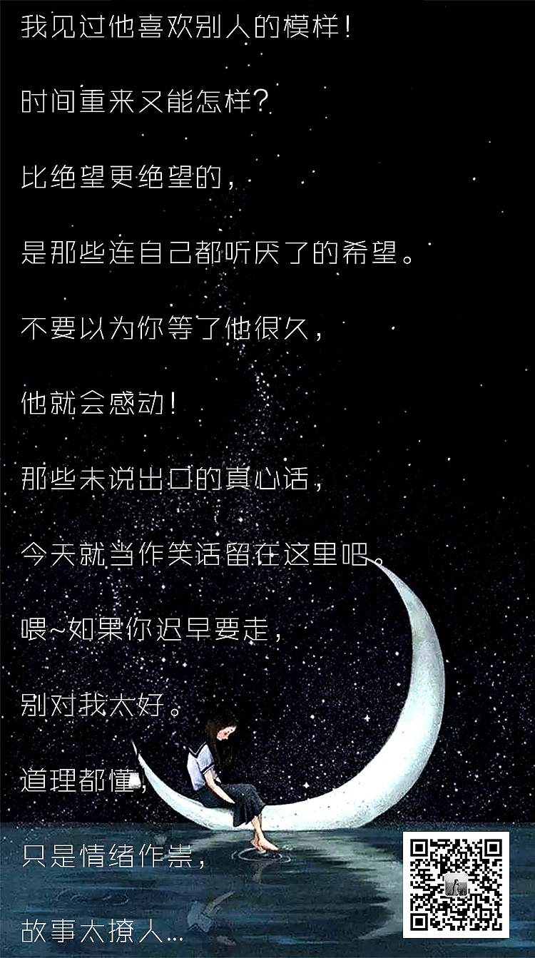 【城市夜心情】如果你迟早要走，请别对我太好！（图ZMTg1Mjc5MTE2） - 图案 - 站酷设计师飞飞并非是飞飞原创素材 - 站酷ZCOOL