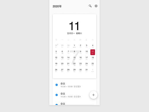 Calendar（个人主页-ZNDYyMTM0NjA=） - 交互/UE - 站酷设计师wendao6原创素材 - 站酷ZCOOL