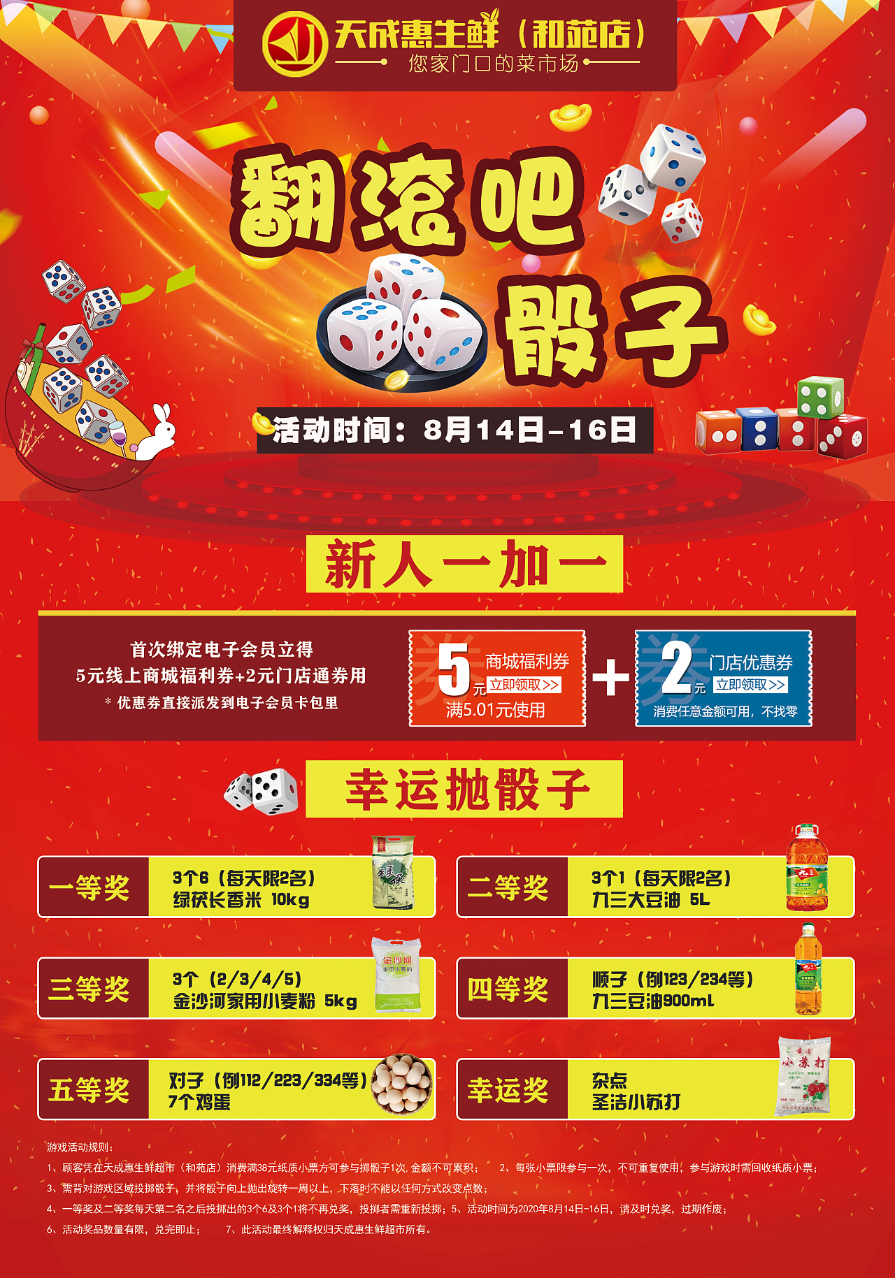 骰子游戏海报-骰子游戏海报模板-骰子游戏海报设计-千库网