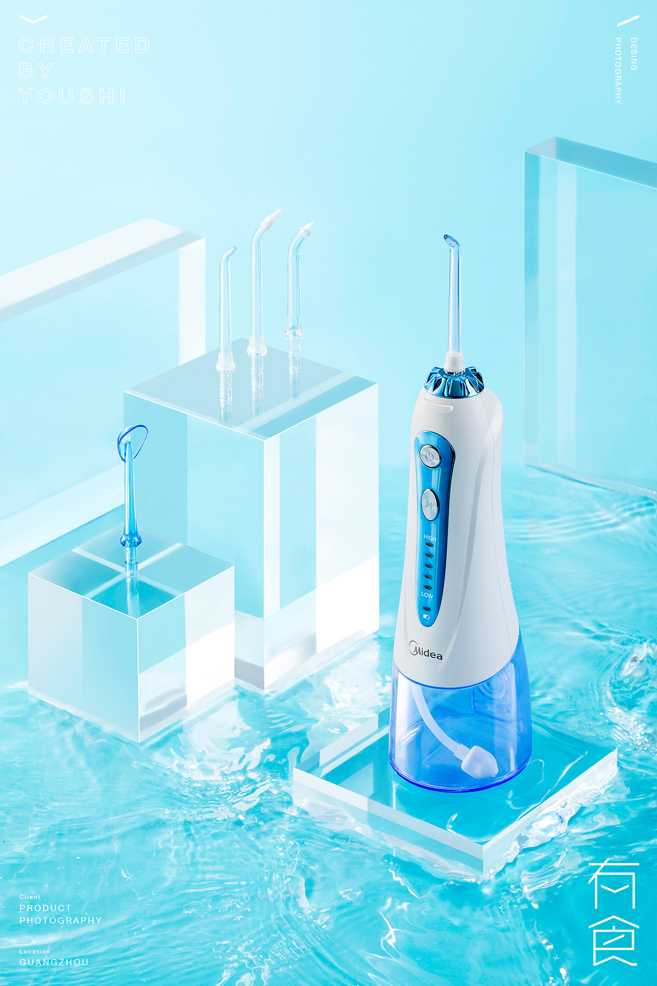 美的冲牙器拍摄有食