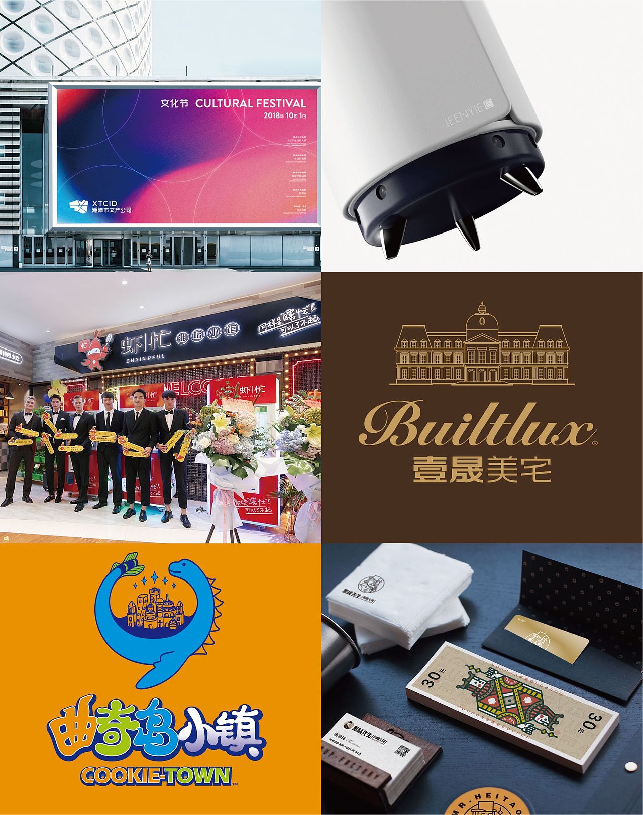 长沙品牌设计：近期部分项目案例集合（图ZMjc4OTgxODMy） - 品牌 - 站酷设计师长沙设计师老胡原创素材 - 站酷ZCOOL