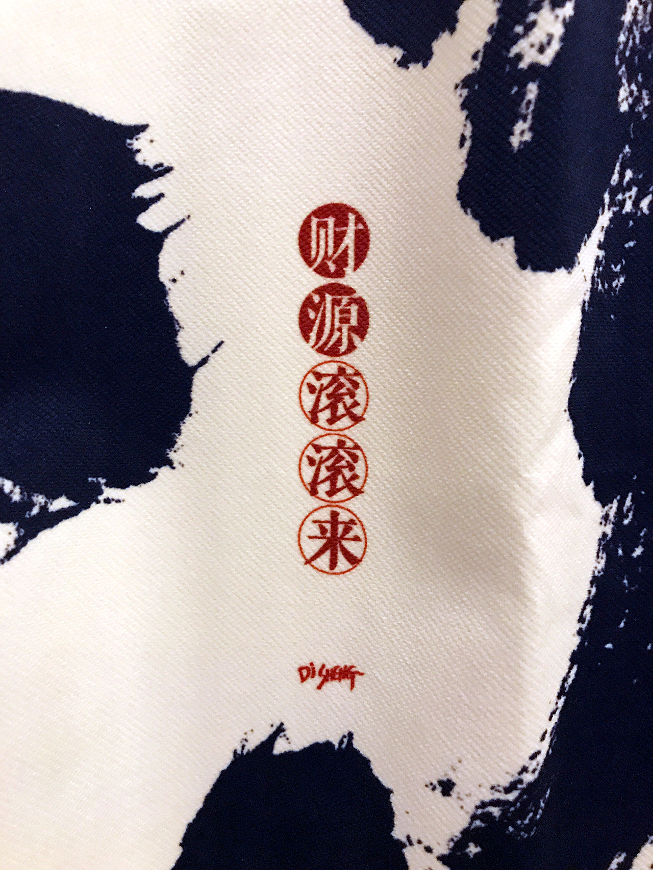 迪升涂字-周边（图ZODIzOTUwMjA=） - 其他服装 - 站酷设计师迪升原创素材 - 站酷ZCOOL