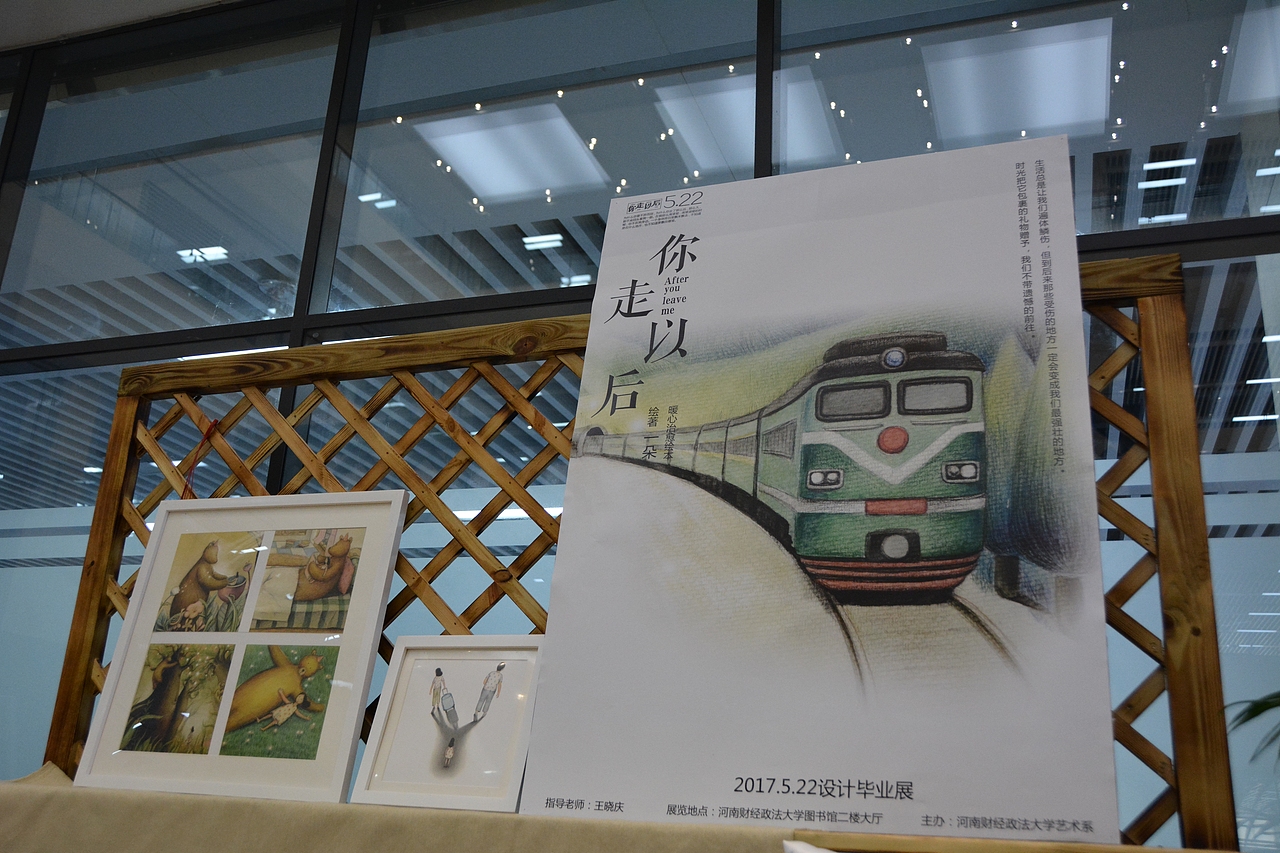《你走以后》治愈系绘本设计 #青春答卷2017#（图ZODMxMjcwNzI=） - 艺术插画 - 站酷设计师一朵eduo原创素材 - 站酷ZCOOL