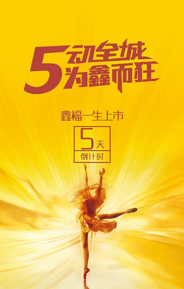 中国人寿微海报（图ZOTIzMDM2OTY=） - 海报 - 站酷设计师吕哈哈原创素材 - 站酷ZCOOL