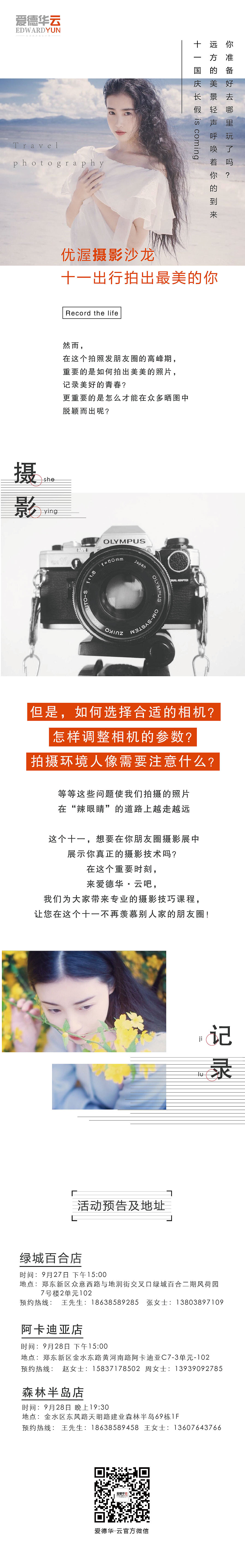 微信宣传长图（图ZOTI2OTgyMzI=） - 海报 - 站酷设计师马翎原创素材 - 站酷ZCOOL