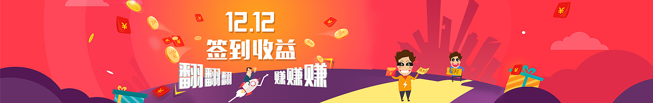 banner和H5活动图