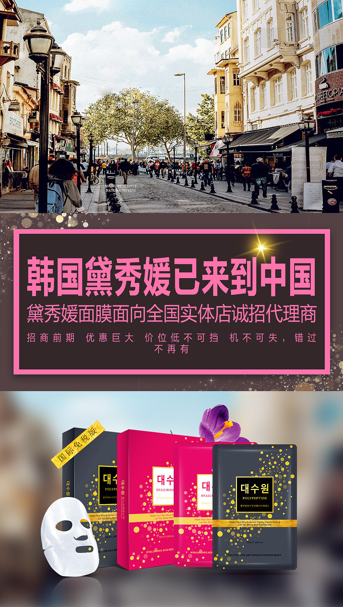 韩风面膜（图ZMjA5ODMzMDA4） - 宣传物料 - 站酷设计师高飞6688原创素材 - 站酷ZCOOL