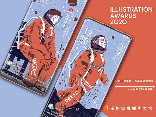 乐划锁屏插画大赛——“我不愿随波逐流”