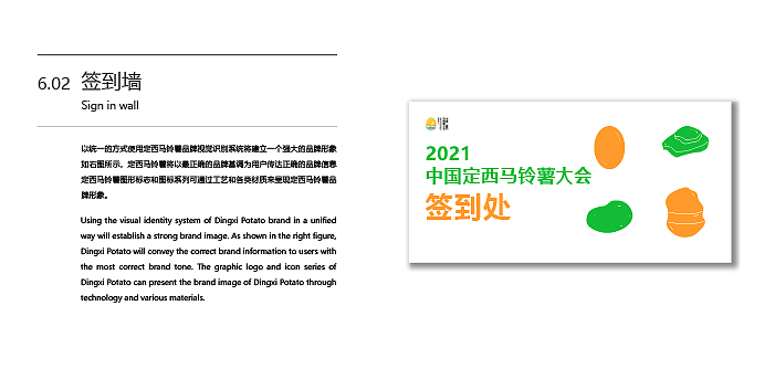 定西马铃薯（图ZMjU1NjE5MjIw） - Logo - 站酷设计师栀子木里原创素材 - 站酷ZCOOL