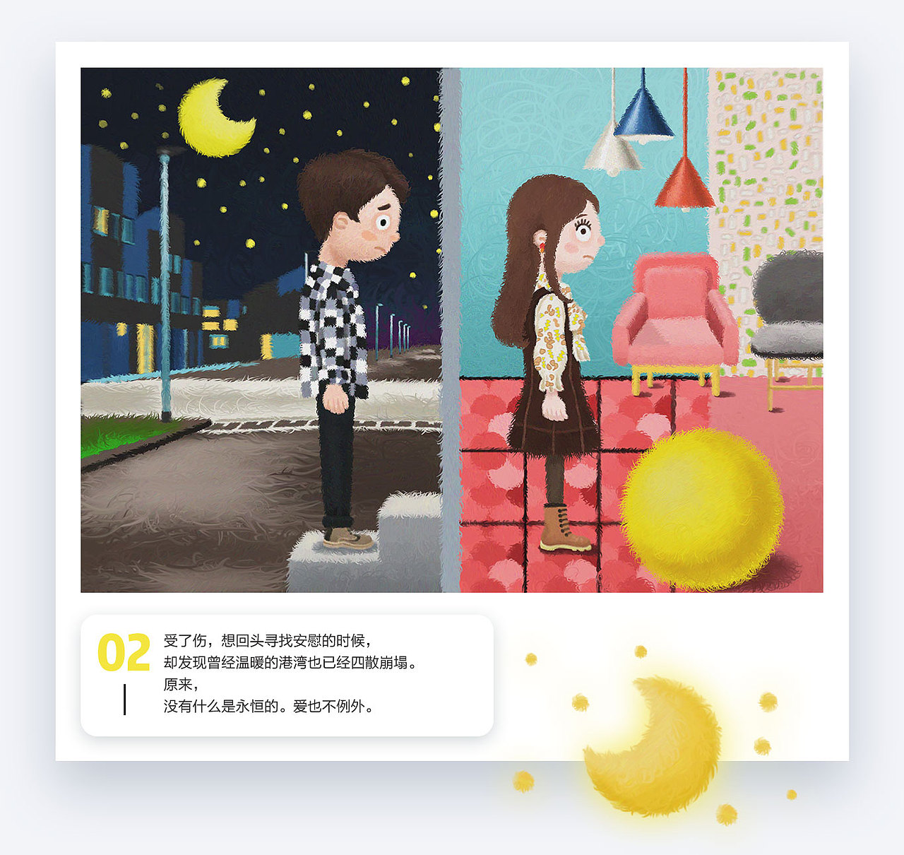 成长就是脱胎换骨的痛（图ZOTAzMjQ1ODg=） - 创作习作 - 站酷设计师我是鹿鹿原创素材 - 站酷ZCOOL