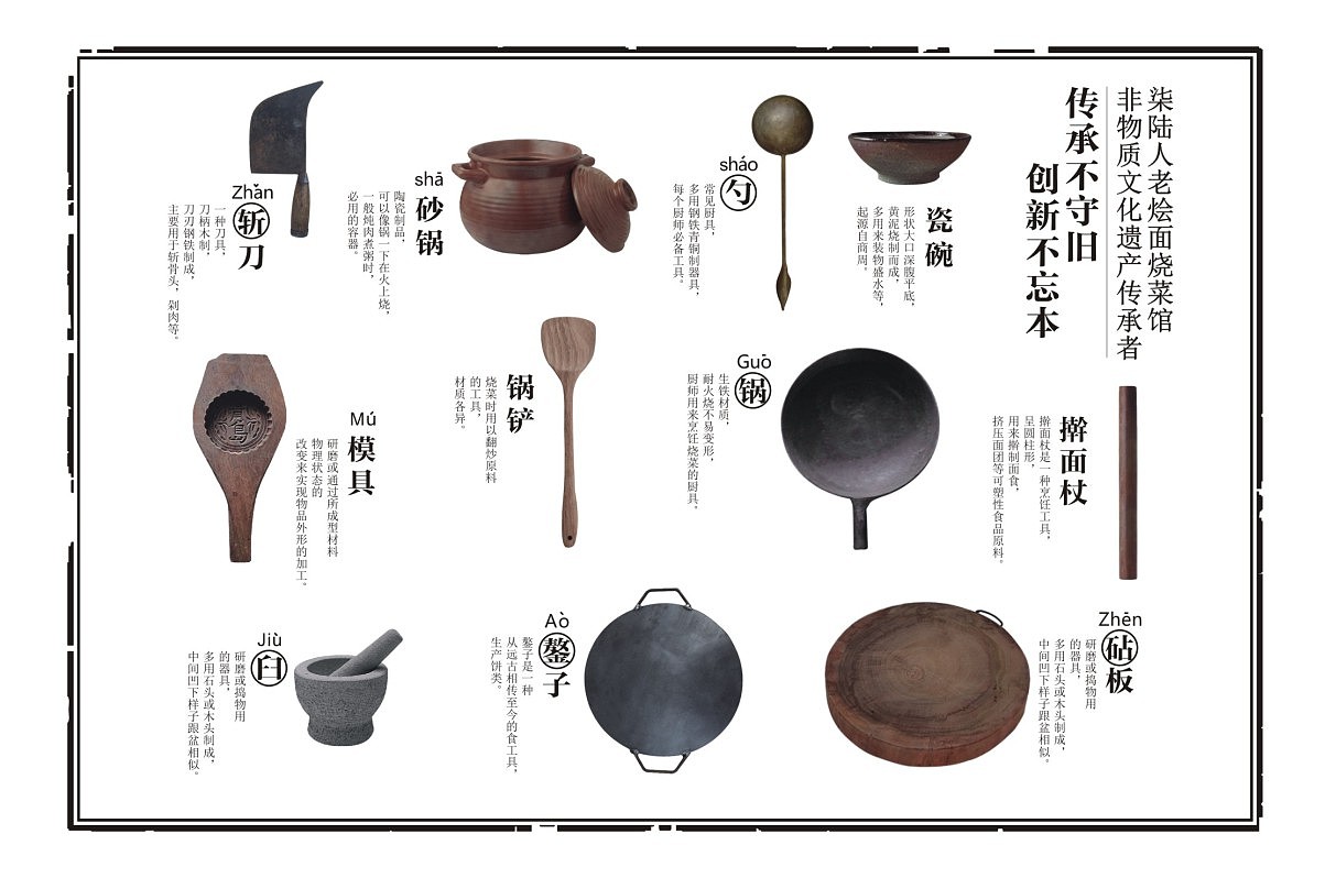 老烩面烧菜馆 - 阿七设计（图ZMTAyMzQzMTY4） - 品牌 - 站酷设计师阿七设计原创素材 - 站酷ZCOOL