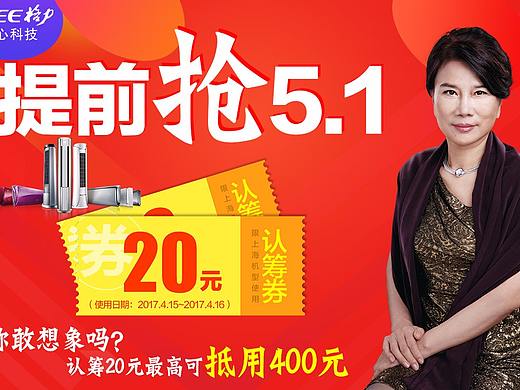 提前5.1