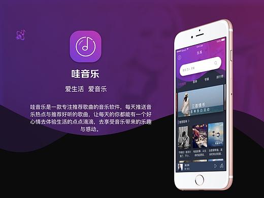 以前参考behance上面作品做的哇音乐app改版（个人主页-ZMjk1MTk4ODQ=） - APP界面 - 站酷设计师乔麦xl原创素材 - 站酷ZCOOL