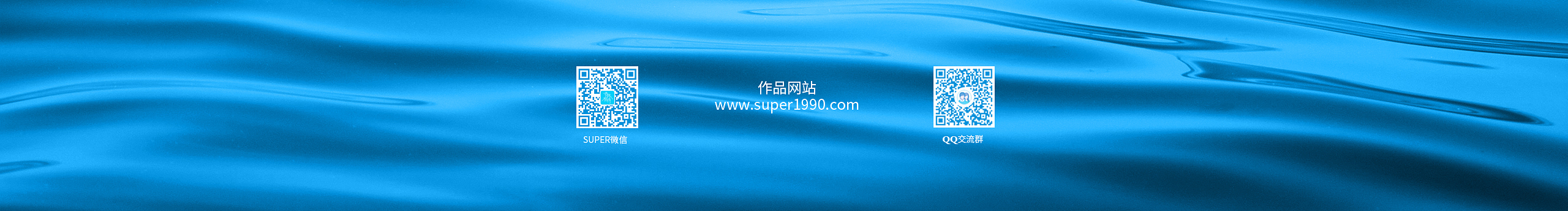 驰骋广告的个人主页（封面预览） - 主页封面设置 - 站酷设计师驰骋广告原创素材 - 站酷ZCOOL