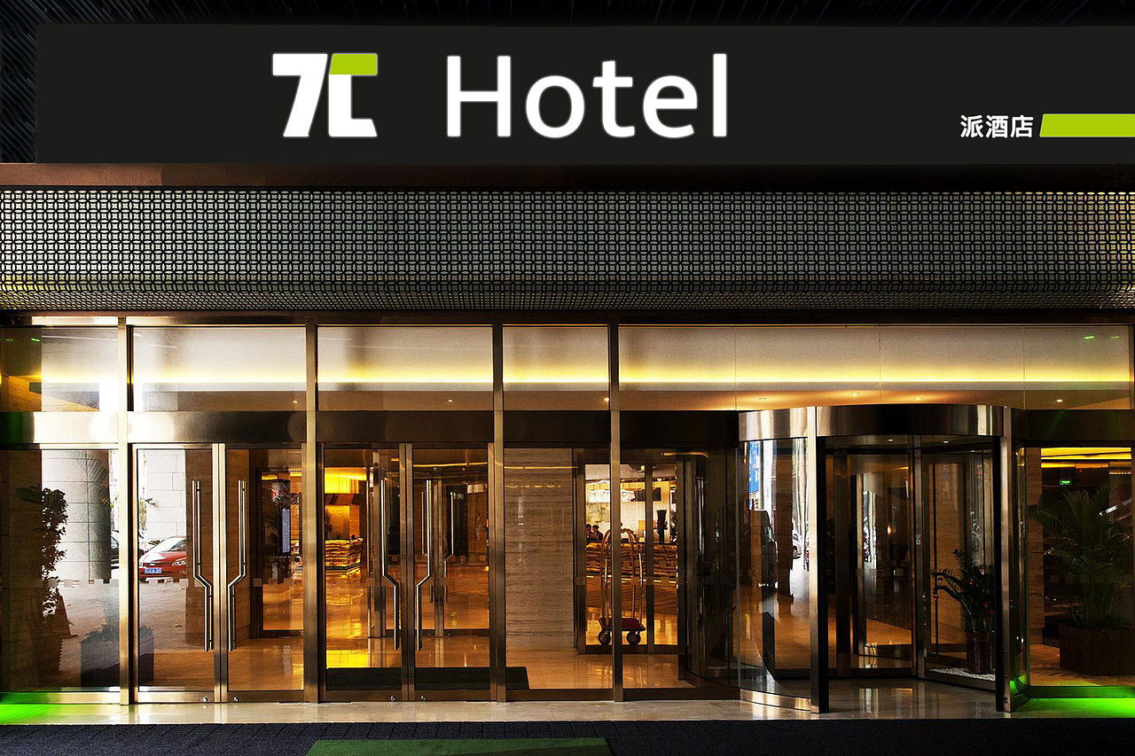 7天-π酒店（图ZMTgzMzk4Nzg4） - Logo - 站酷设计师歡喜大娃原创素材 - 站酷ZCOOL