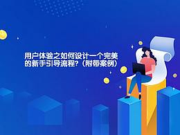新手指引