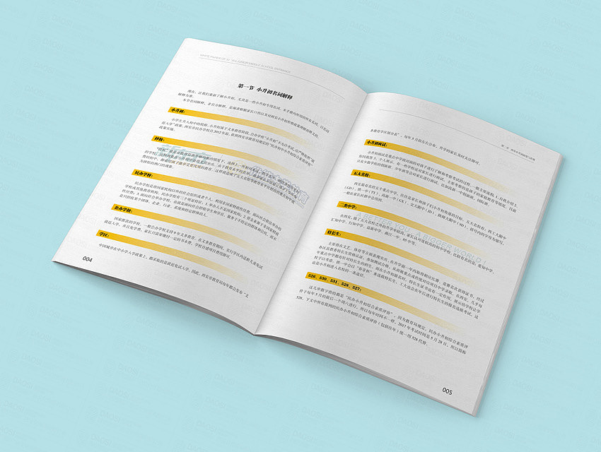 教辅类书籍排版设计（图ZMjgxODA5NDky） - 书籍/画册 - 站酷设计师文爷拿画笔原创素材 - 站酷ZCOOL