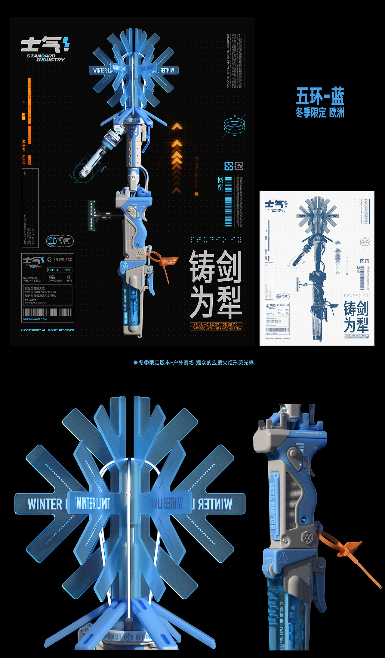 [3033奥运火炬] 概念设计（图ZMjg3MDYyNzA0） - 其他工业/产品 - 站酷设计师小田仙人原创素材 - 站酷ZCOOL