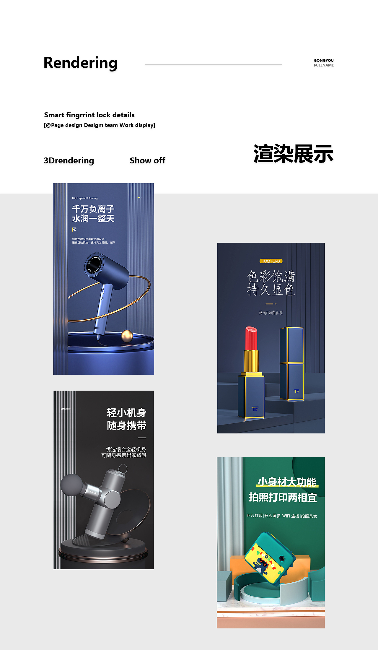 c4d詳情頁x2 c4d海報x4（圖ZMjkxNjY0MTI0） - 電商 - 站酷設(shè)計師不止于學習原創(chuàng)素材 - 站酷ZCOOL