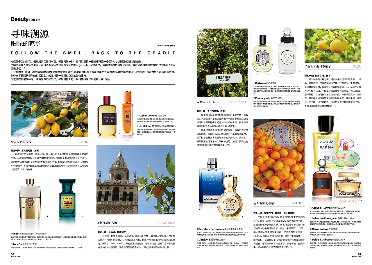 《EDGE 现代画报》2016.4.1（图ZNDU4NDcxMTI=） - 书籍/画册 - 站酷设计师顾小白原创素材 - 站酷ZCOOL