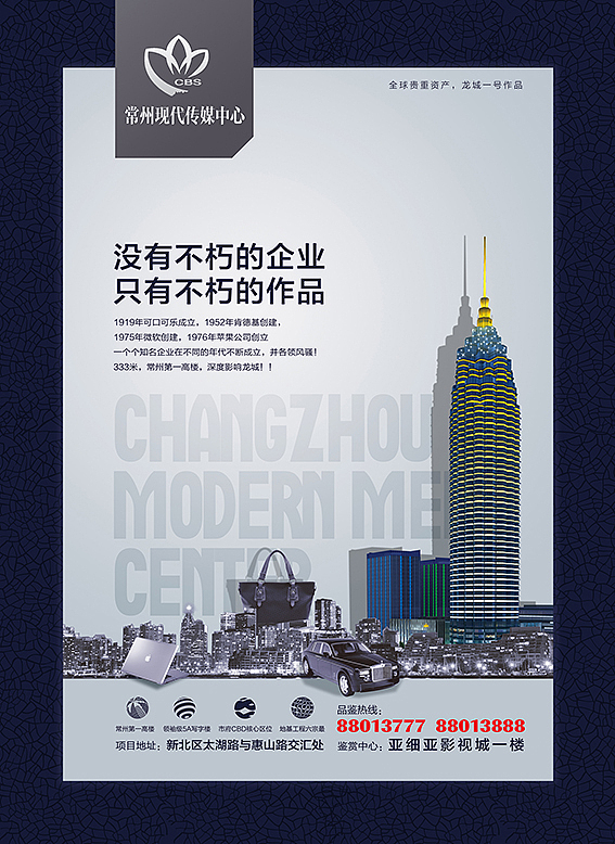 常州现代传媒中心推广稿件