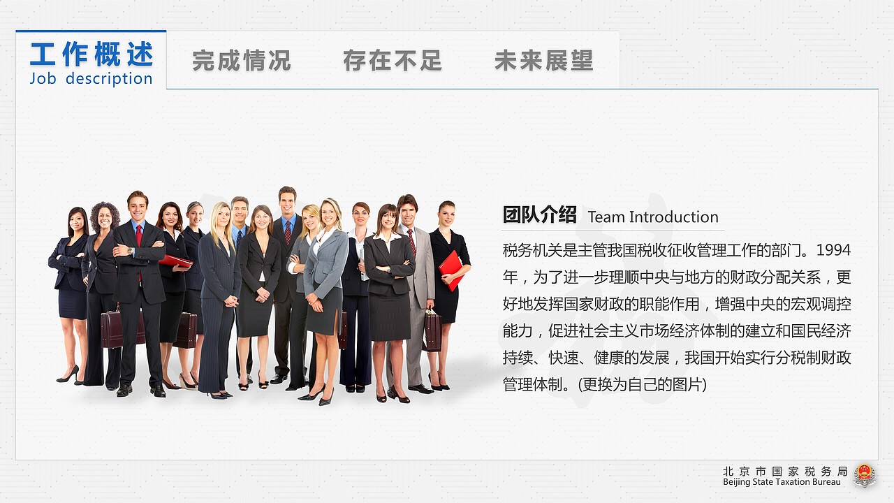 【雪原PPT】网页风税务通用年终汇报总结PPT模板（图ZNTg1OTgzNDg=） - PPT/Keynote - 站酷设计师雪原演示原创素材 - 站酷ZCOOL