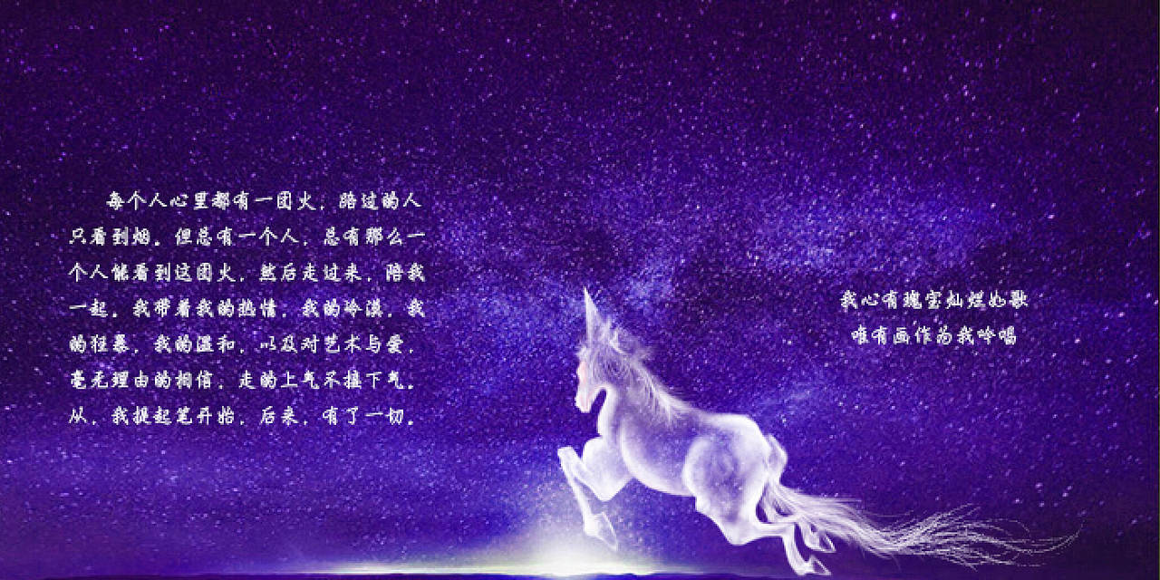 2017插画作品集-小马奔腾