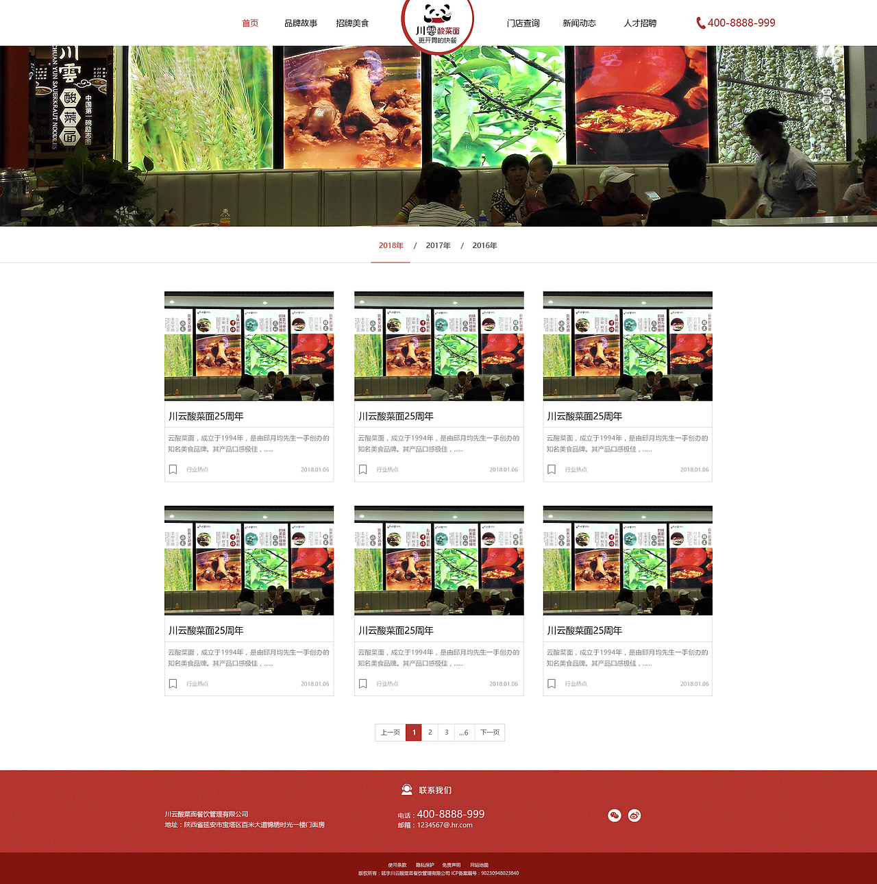 川云酸菜面官网（图ZMTc5MzkxOTAw） - 企业官网 - 站酷设计师逗逼少女原创素材 - 站酷ZCOOL