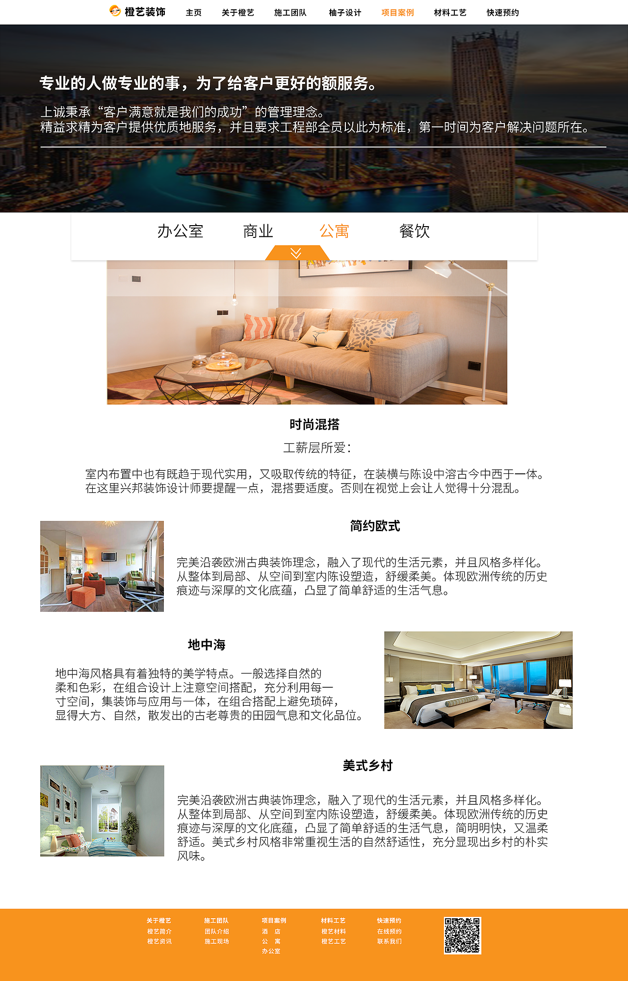 橙艺装饰（图ZMTk1NDE0Mjg0） - 其他UI - 站酷设计师草莓夹欣儿原创素材 - 站酷ZCOOL