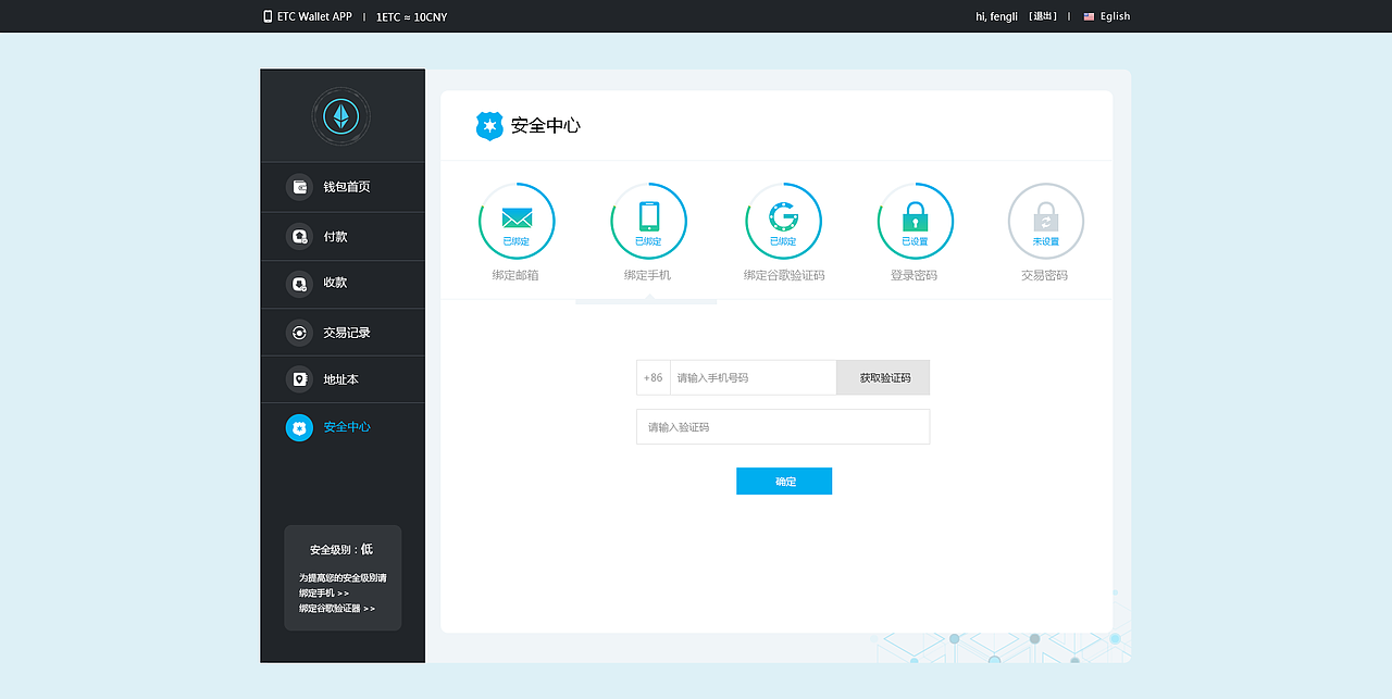 ETC在线钱包网站设计（冯丽原创）（图ZNjYyMjAyNjQ=） - 企业官网 - 站酷设计师冯你你原创素材 - 站酷ZCOOL