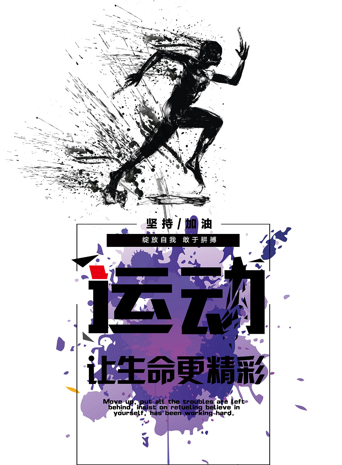 海报1（图ZODYwNDc1NjQ=） - 其他平面 - 站酷设计师Hero若菜原创素材 - 站酷ZCOOL