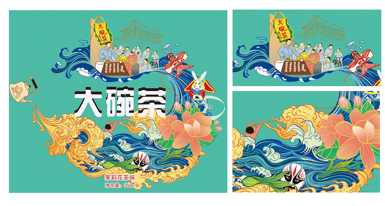 老舍茶馆大碗茶