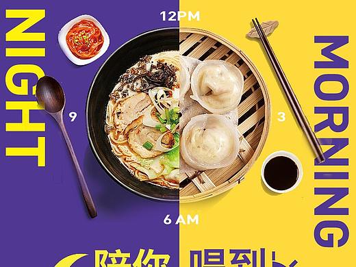 美食直通车