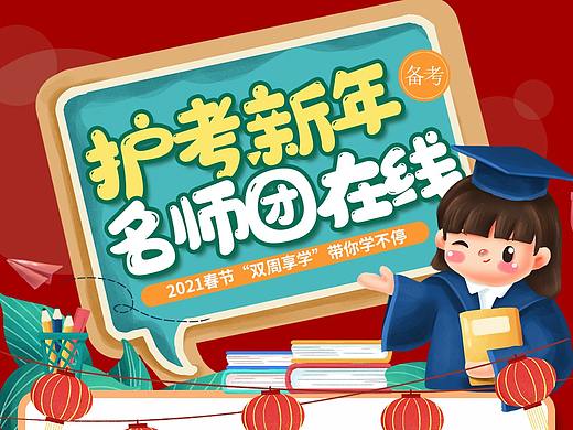 教育培训机构详情页（医疗方向）